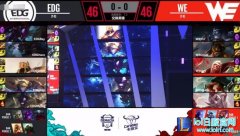 德杯战报：EDG完美团战2-0拿下WE晋级,lol日服