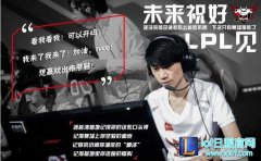 晋级德杯八强：RW银河战舰的扬帆起航,lol日服
