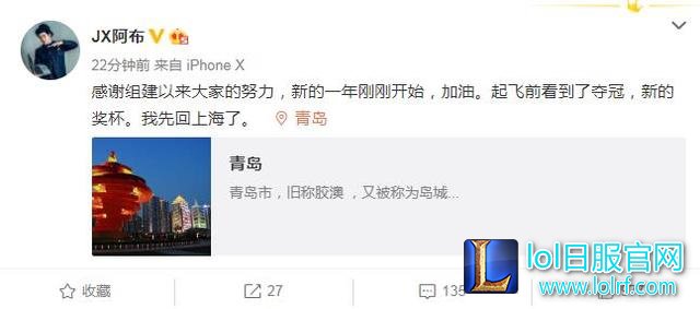 EDG斩获第六座德杯冠军后,阿布发声:感谢组建以来大家的努力!