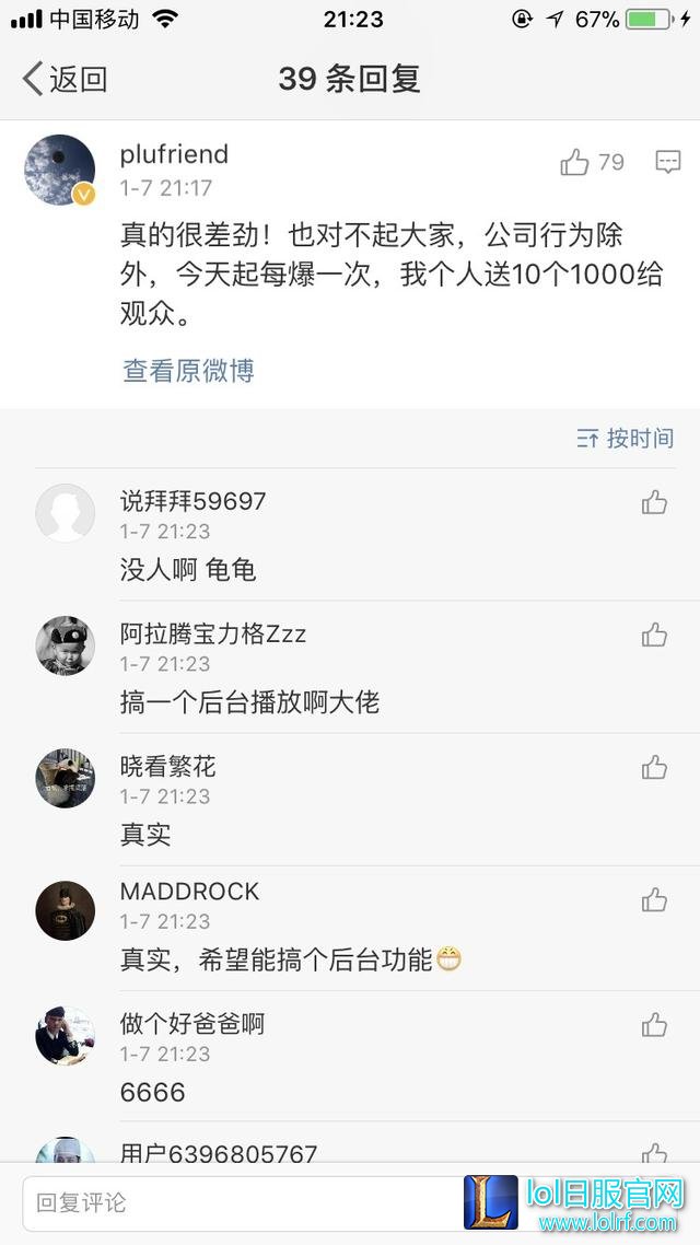 这么有牌面?龙珠官方表态:LOL德云色直播间每炸一次,送10W!