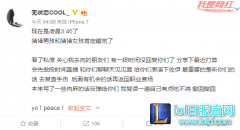 无状态表示将暂时休息 有机会再重返赛场,lol日服
