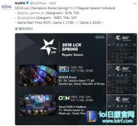 LCK春季赛赛程公布：揭幕战龙珠 vs 三星,lol日服