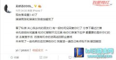 无状态发微博：将休息一段时间复查手伤,lol日服