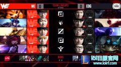LPL战报：纳尔关键大招 EDG2：1击败WE,lol日服