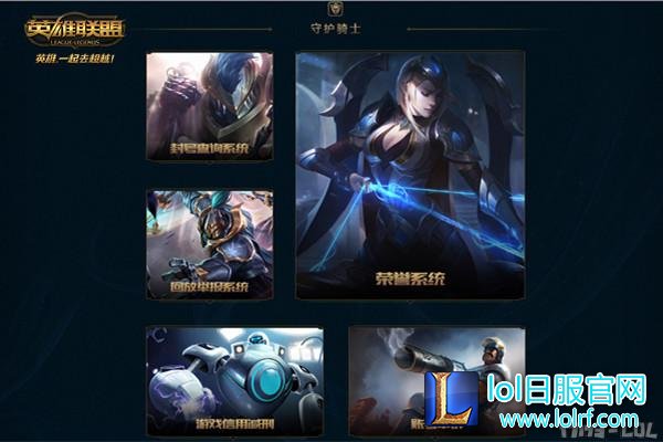 图4:五大守护骑士.jpg